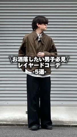 「アイテム（セットアップ）」を使った、こぺさん（メンズ・171cm・20代）の冬コーディネート