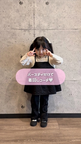 oyasumi0712さん（レディース・90cm）の冬コーディネート