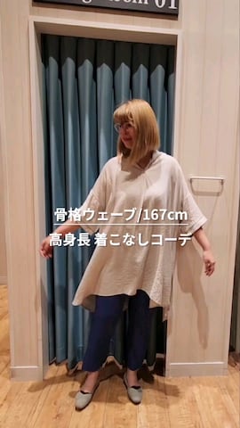 チュニックを使ったれーやんさんのファッション動画