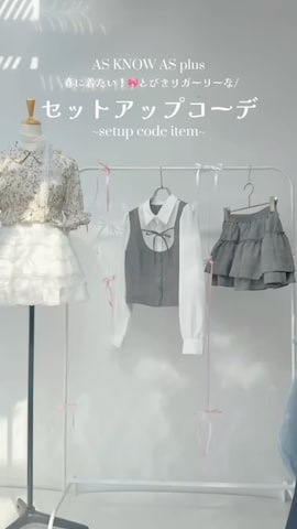 AS KNOW AS plusのトップスを使ったAS KNOW AS plus/アズノゥアズプラスさんのファッション動画