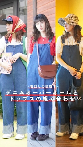 「アイテム（オールインワン・サロペット）」を使った、ハヤシ　アンナさん（レディース・171cm）の夏コーディネート