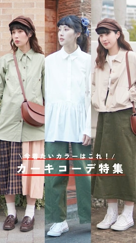 ハヤシ　アンナさん（レディース・171cm）の秋コーディネート