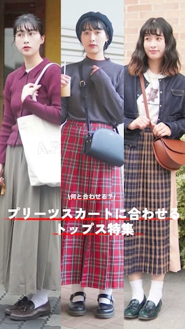 OVERRIDEのアイテムを使ったハヤシ　アンナさんのファッション動画
