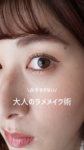 dasiqueのアイシャドウを使ったハヤシ　アンナさんのファッション動画