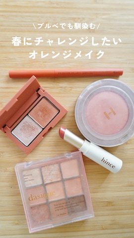 チークを使ったハヤシ　アンナさんのファッション動画