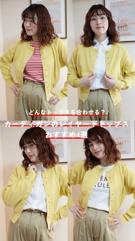 N.（N. Natural Beauty Basic）のカーディガン/ボレロを使ったハヤシ　アンナさんのファッション動画