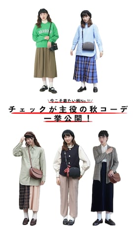 「アイテム（ハンドバッグ）」を使った、ハヤシ　アンナさん（レディース・171cm）の秋コーディネート