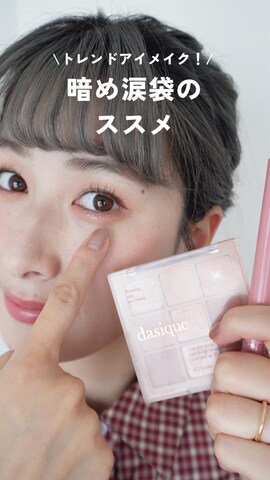 「アイテム（アイシャドウ）」を使った、ハヤシ　アンナさん（レディース・171cm）の夏コーディネート