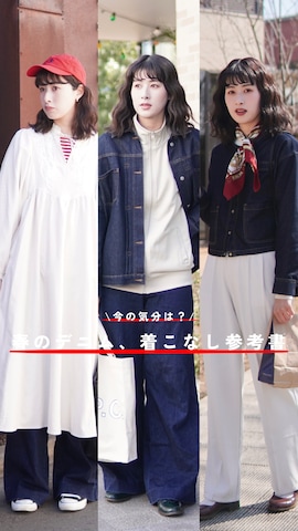 ジャージを使ったハヤシ　アンナさんのファッション動画