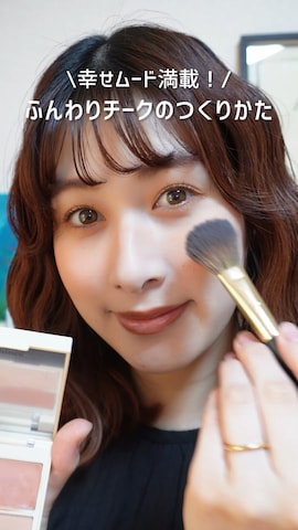 チークを使ったハヤシ　アンナさんのファッション動画