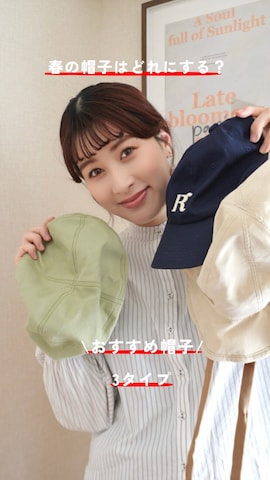 ハンチング/ベレー帽を使ったハヤシ　アンナさんのファッション動画