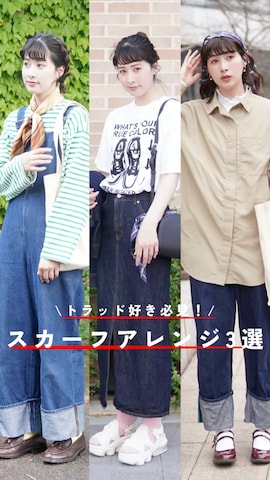 ハヤシ　アンナさんのファッション動画