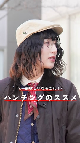 DANTONのアイテムを使ったハヤシ　アンナさんのファッション動画