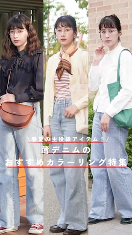 「RUBY AND YOU（ルビーアンドユー）のアイテム」を使った、ハヤシ　アンナさん（レディース・171cm）の春コーディネート