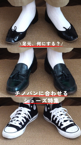 ローファーを使ったハヤシ　アンナさんのファッション動画