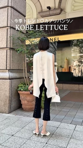 KOBE LETTUCEのその他パンツを使った神戸レタスさんのファッション動画