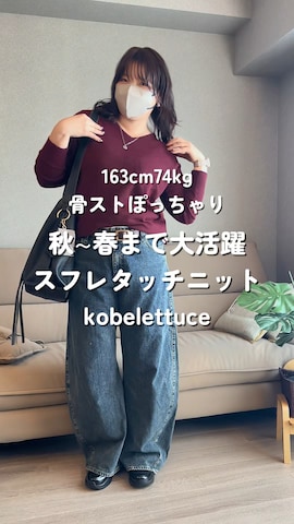 KOBE LETTUCEのニット/セーターを使ったHARAさんのファッション動画