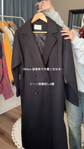 「アイテム（チェスターコート）」を使った、rin.さん（レディース・153cm）の冬コーディネート