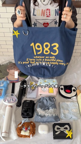 napinna maisonのトートバッグを使ったrin.さんのファッション動画-ZOZOTOWNで買える大容量推し活トートバッグ👜