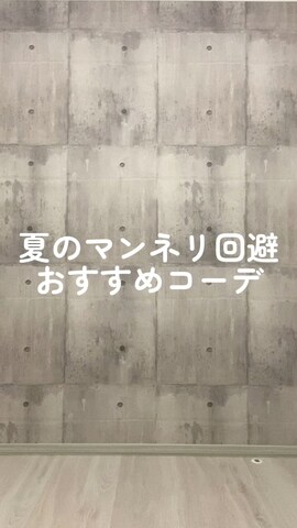JUNOAHのタンクトップを使ったHITOMIさんのファッション動画