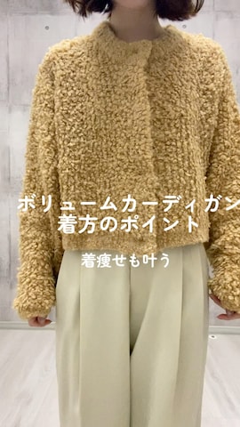 select MOCA by sonのカーディガン/ボレロを使ったHITOMIさんのファッション動画