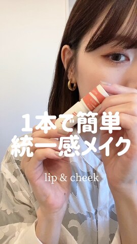 intouの口紅/リップティント/グロスを使ったHITOMIさんのファッション動画