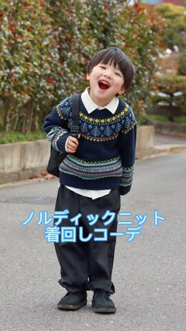 Ｒ兄弟さん（骨格ストレート・キッズ・100cm）の冬コーディネート