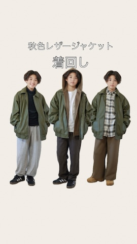 Ｒ兄弟さん（骨格ストレート・キッズ・154cm）の秋コーディネート