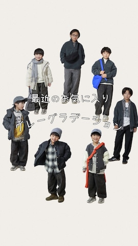 「アイテム（チノパンツ）」を使った、Ｒ兄弟さん（キッズ・120cm）の冬コーディネート
