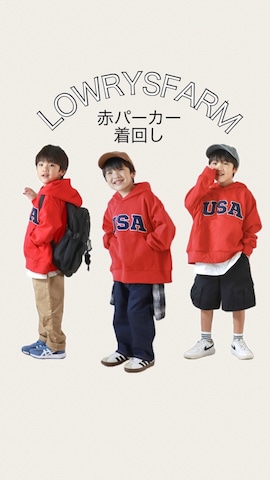 Ｒ兄弟さん（骨格ストレート・キッズ・110cm）の秋コーディネート