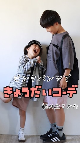 Ｒ兄弟さん（骨格ストレート・キッズ・150cm）の春コーディネート