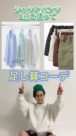 「アイテム（モカシン/デッキシューズ）」を使った、syun★さん（キッズ・141cm）の冬コーディネート