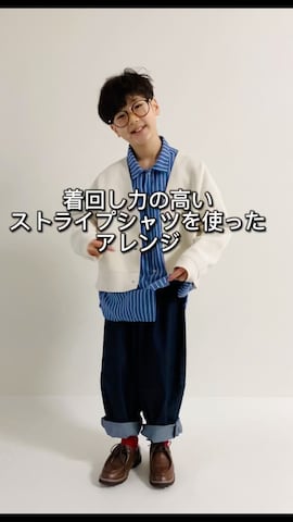 「アイテム（カーディガン/ボレロ）」を使った、syun★さん（キッズ・136cm）の冬コーディネート