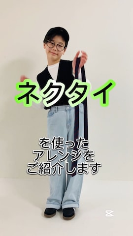 「アイテム（ベスト）」を使った、syun★さん（キッズ・141cm）の春コーディネート