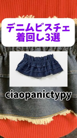 「アイテム（付け襟）」を使った、syun★さん（キッズ・140cm）の秋コーディネート