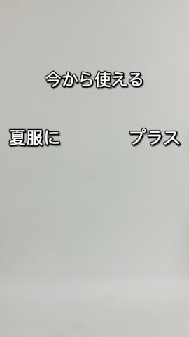 「アイテム（カーディガン/ボレロ）」を使った、syun★さん（キッズ・140cm）の夏コーディネート
