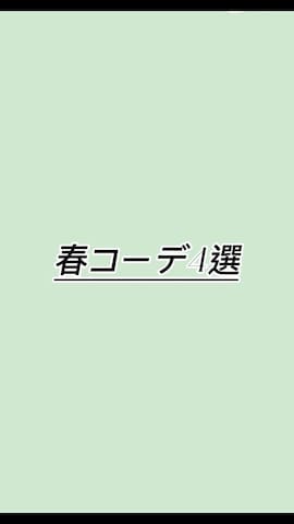 「アイテム（デニムスカート）」を使った、syun★さん（キッズ・136cm）の冬コーディネート