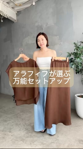 RIVE DROITEのアイテムを使ったRIVE DROITE officialさんのファッション動画