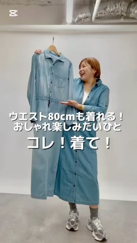 「シャツワンピ」｜RIVE DROITE officialさん（レディース・165cm）の冬コーディネート