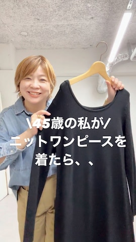 「アイテム（ワンピース）」を使った、RIVE DROITE officialさん（レディース・165cm）の秋コーディネート