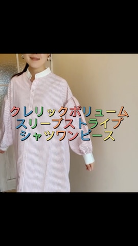 シャツワンピースを使った高野 和さんのファッション動画