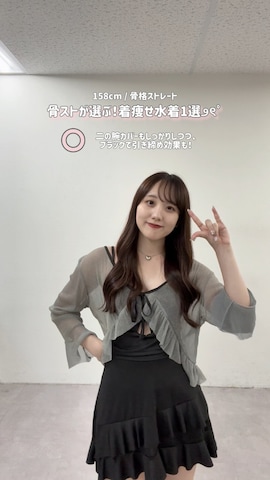 「アイテム（水着）」を使った、ちぴさん（レディース・158cm）の夏コーディネート