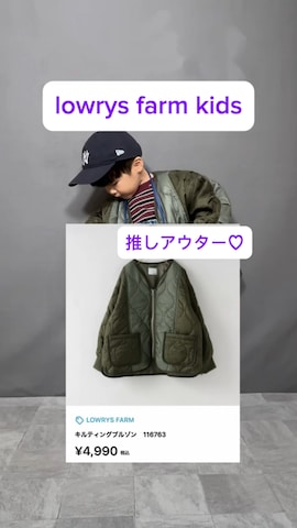 「アイテム（ダウンジャケット/コート）」を使った、YU⭐︎さん（キッズ・90cm）の秋コーディネート