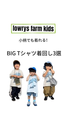 「アイテム（ベルト）」を使った、YU⭐︎さん（キッズ・90cm）の夏コーディネート