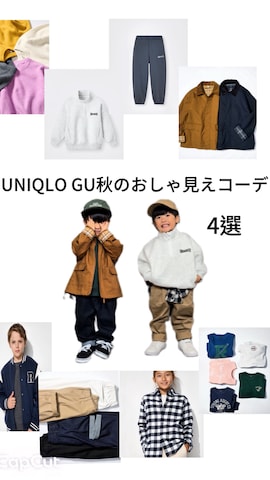 「アイテム（スタジャン）」を使った、YU⭐︎さん（キッズ・90cm）の秋コーディネート