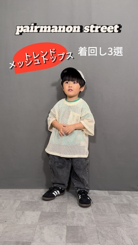 「アイテム（オールインワン・サロペット）」を使った、YU⭐︎さん（キッズ・90cm）の夏コーディネート