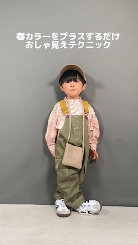 「アイテム（オールインワン・サロペット）」を使った、YU⭐︎さん（キッズ・90cm）の春コーディネート