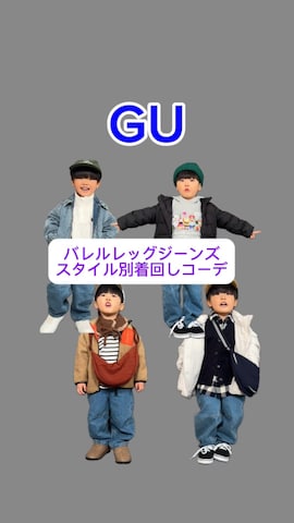 「アイテム（ブーツ）」を使った、YU⭐︎さん（キッズ・100cm）の冬コーディネート