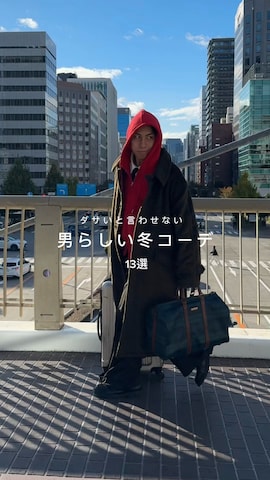 マウンテンパーカーを使った蘭丸さんのファッション動画