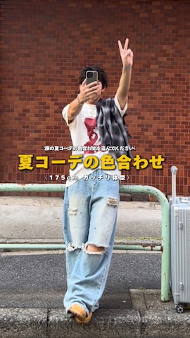 「アイテム（イヤーカフ）」を使った、蘭丸さん（メンズ・175cm）の夏コーディネート